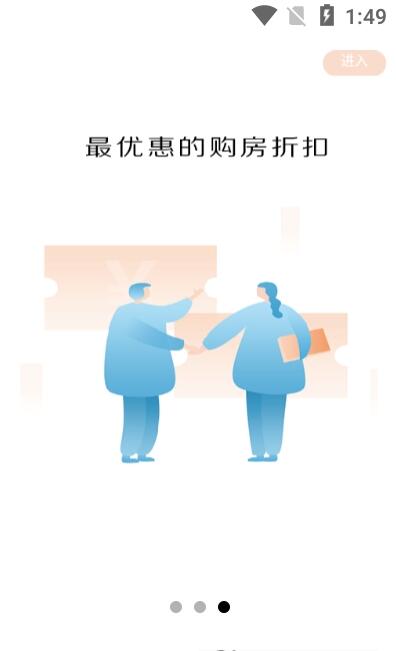 高创汇房产服务最新2022安卓版