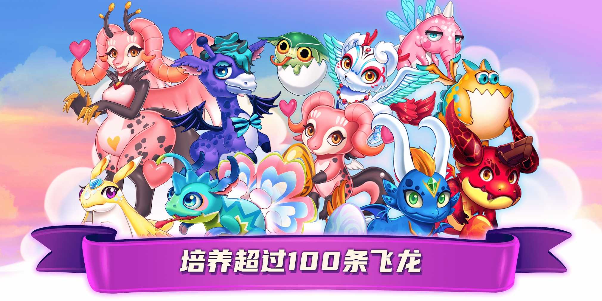 飞龙大亨免费版正版