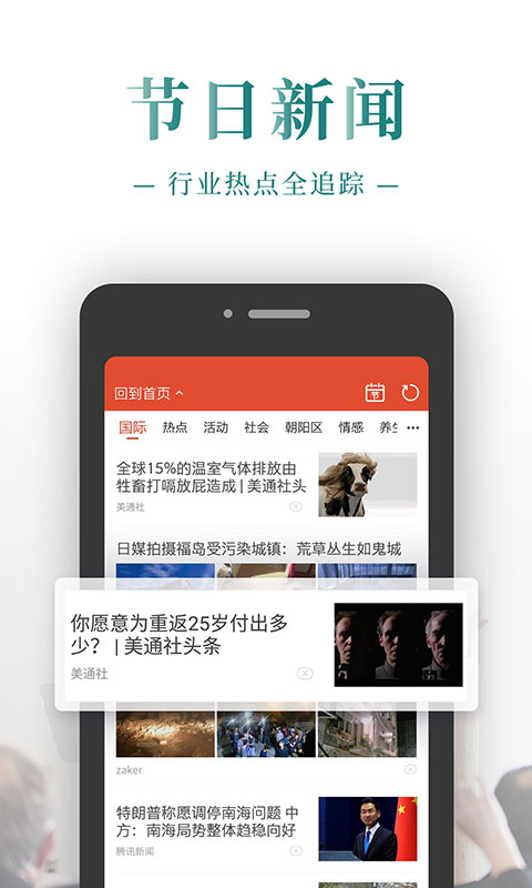 公关日历安卓版最新版下载
