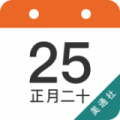 公关日历安卓版最新版下载