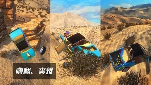 车祸模拟器马路杀手