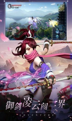 剑御天下单机免费版