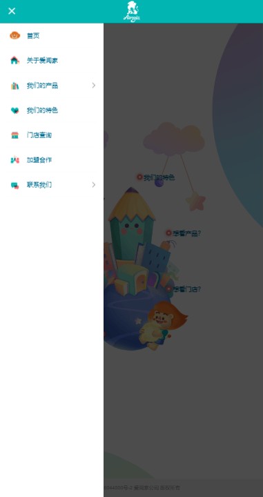 爱阅家儿童绘本最新2022下载