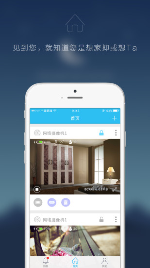 智能云2.0最新安卓2022下载