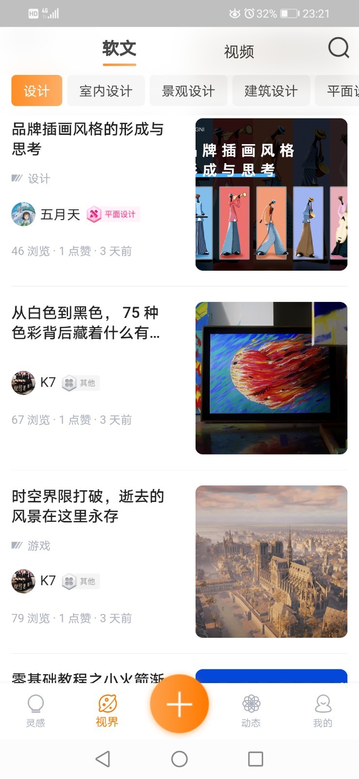 酱作设计分享安卓2022下载