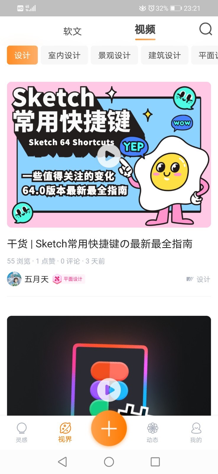 酱作设计分享安卓2022下载