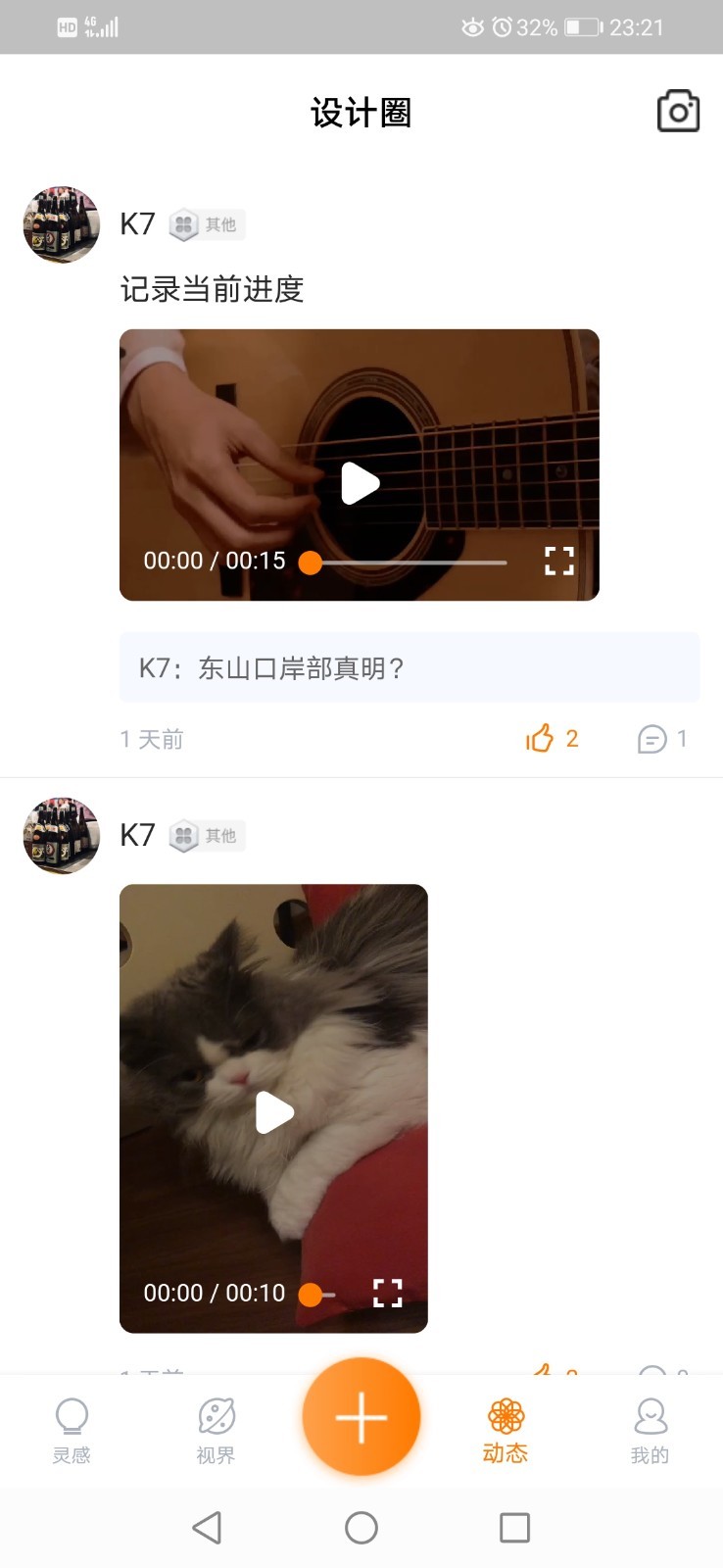 酱作设计分享安卓2022下载