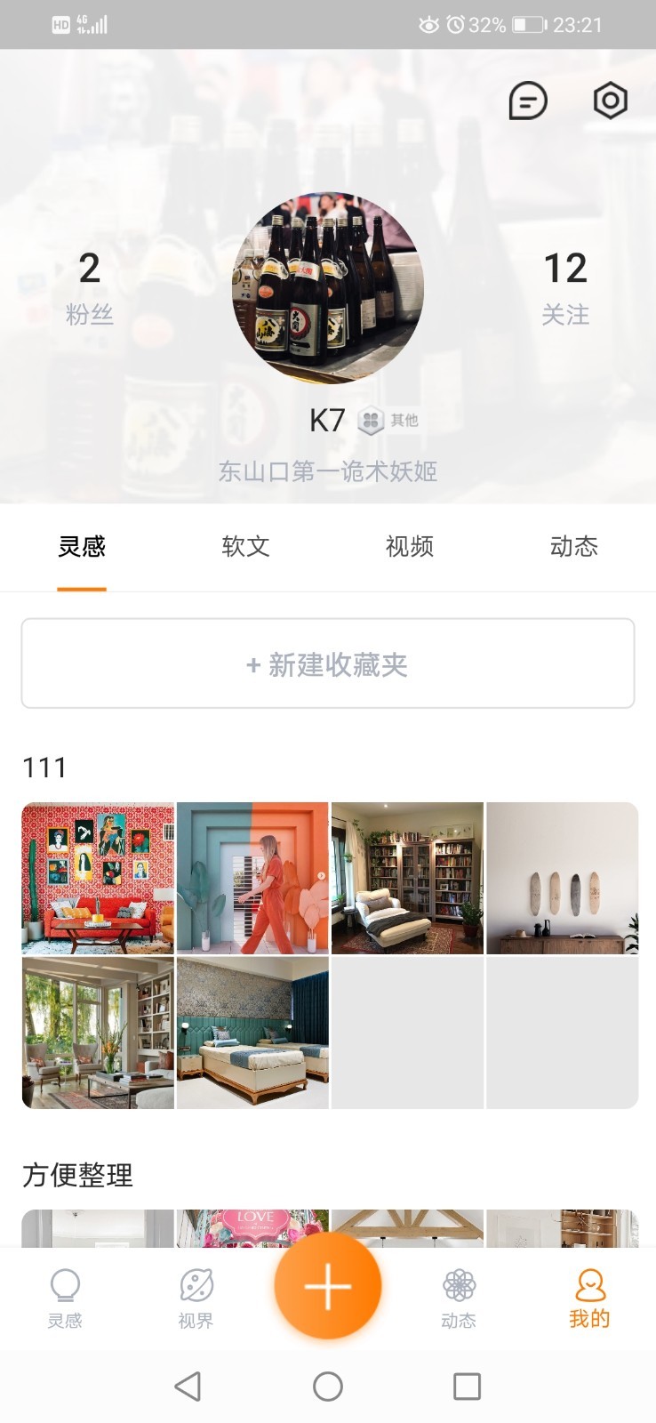 酱作设计分享安卓2022下载