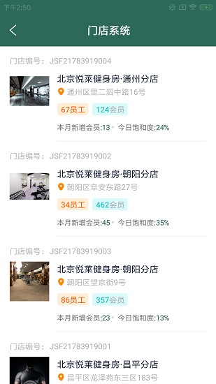 文城健身房新版安卓版2022下载