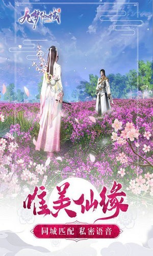 九梦仙域安卓手机版