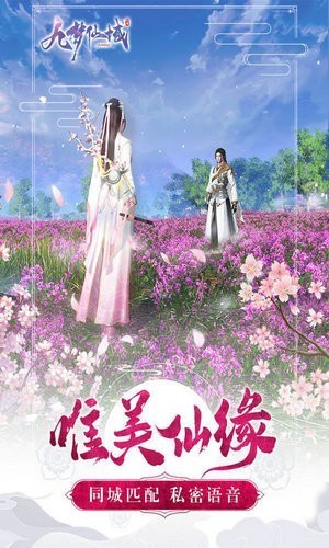 九梦仙域安卓手机版