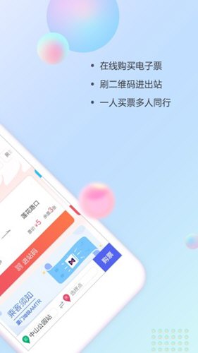 厦门地铁3.0安卓2022下载