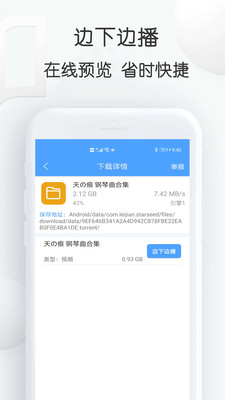 星速2022下载安装