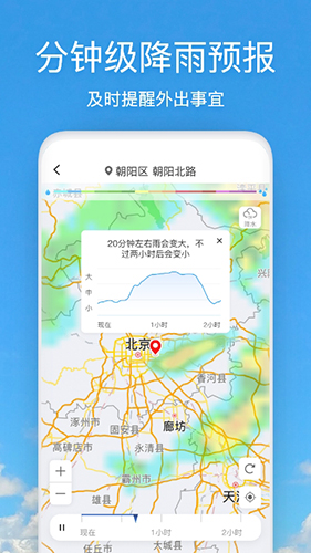 好美天气最新2022安卓版