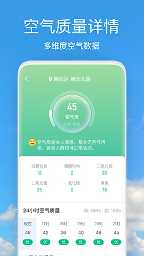 好美天气最新2022安卓版