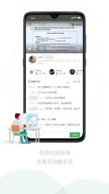 嗡嗡优课2022版下载
