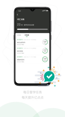 嗡嗡优课2022版下载