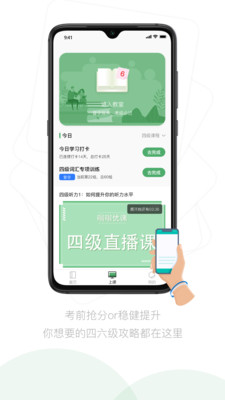 嗡嗡优课2022版下载