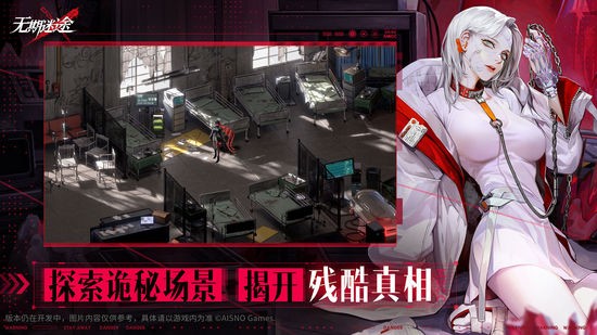 无期迷途手游最新