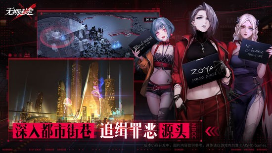 无期迷途手游