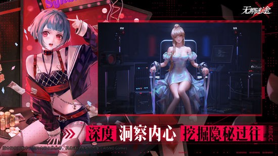 无期迷途手游