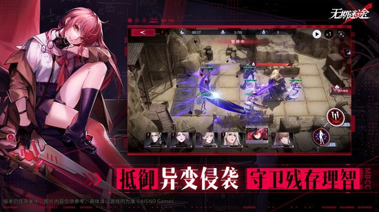 无期迷途手游