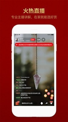 玉满多玉石电商最新下载2022