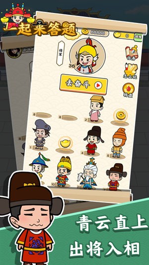 一起来答题红包版