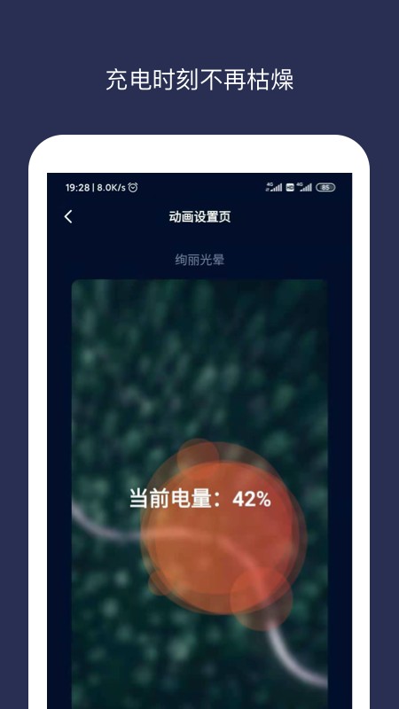 充电动画新版最新版2022安卓下载