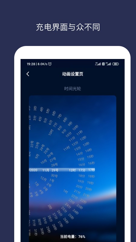充电动画新版最新版2022安卓下载