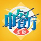 中餐厅手游