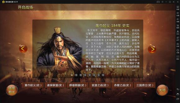 蜀汉宏图3无限金币破解版