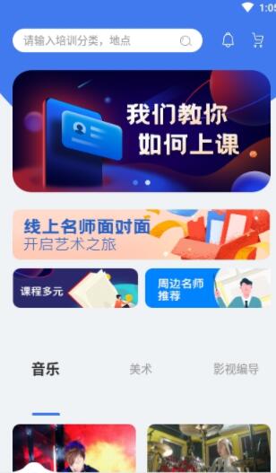 哇雅艺术教育2022版下载