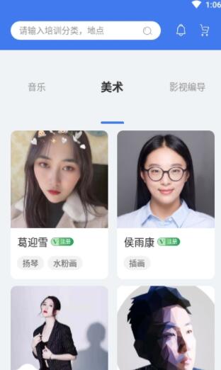 哇雅艺术教育2022版下载