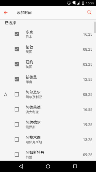 世界时钟安卓版