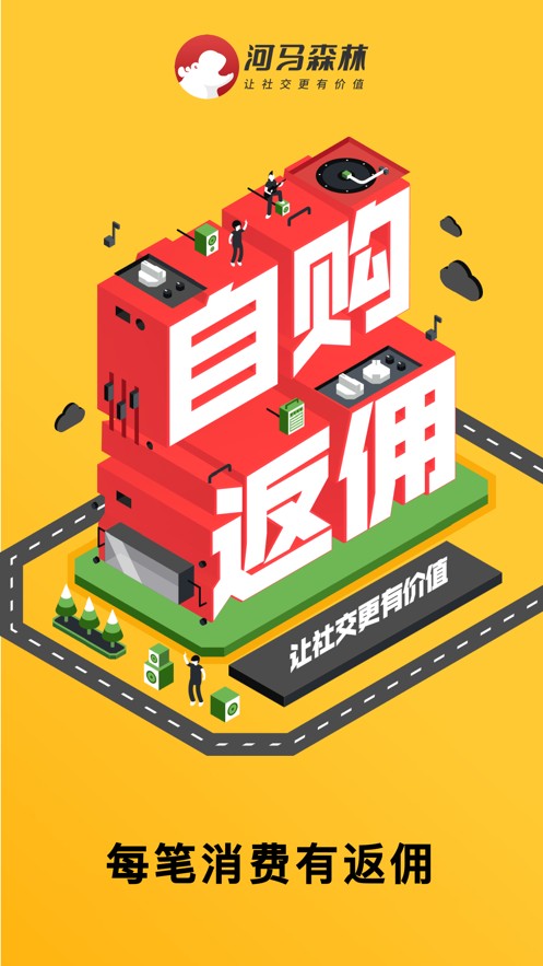 河马森林最新版2022安卓最新版