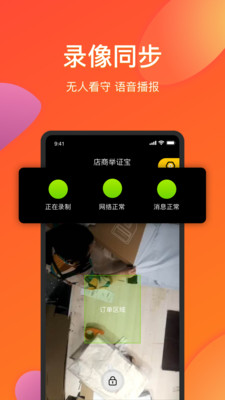 店商举证宝最新版2022最新安卓版