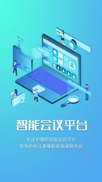 智护最新安卓2022版