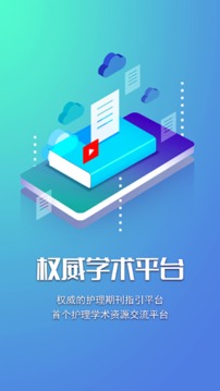 智护最新安卓2022版