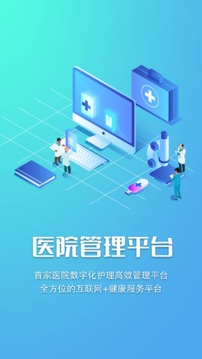 智护最新安卓2022版