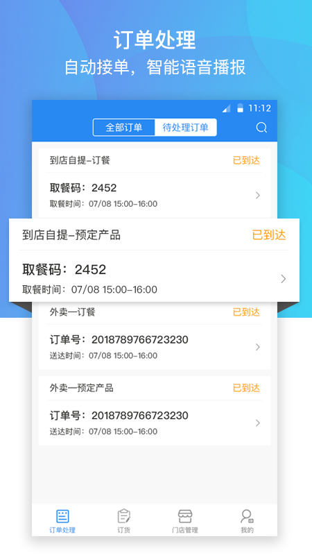 巴比商城门店端2022最新下载