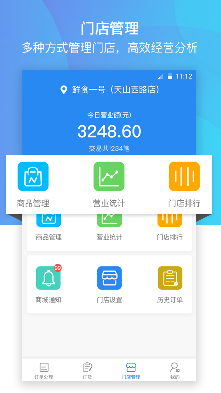 巴比商城门店端2022最新下载