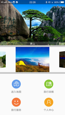 寻迹旅行2022版最新下载