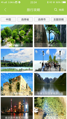 寻迹旅行2022版最新下载