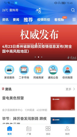 金喜2022版下载