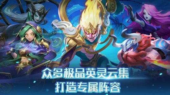 召唤师纷争手游手机版