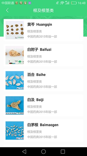 照药镜2022安卓最新版