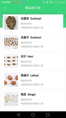 照药镜2022安卓最新版