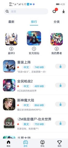 淘气侠软件最新下载2022