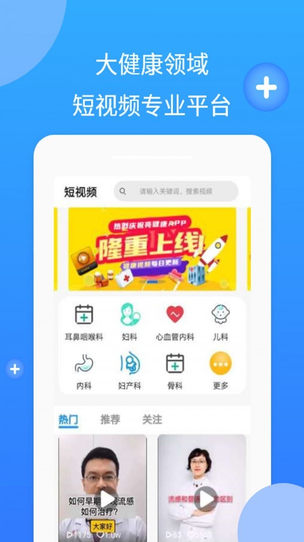 亮健康最新版最新下载2022